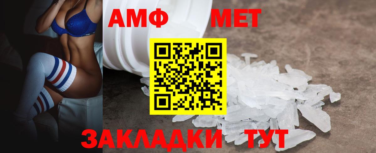Амурск  Амфетамин VHQ  Вход с VPN 