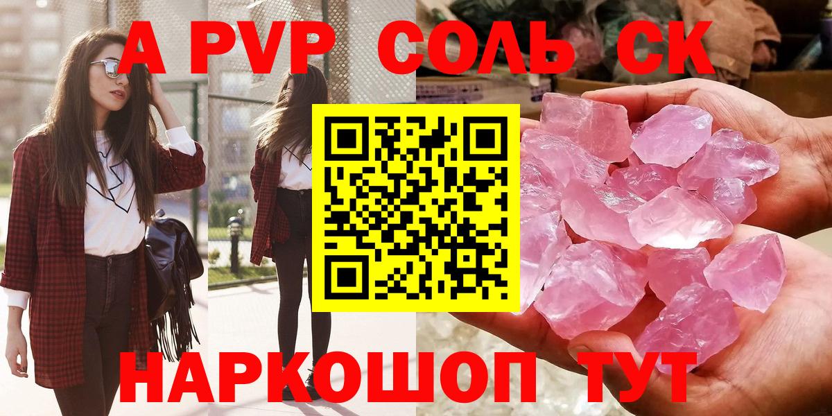 Alpha-PVP СК Амурск