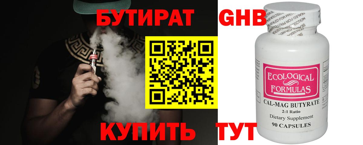 БУТИРАТ буратино  Вход с VPN  Амурск 