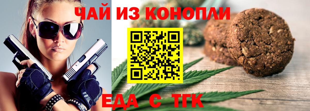 Cannafood марихуана  Вход с VPN  Амурск 