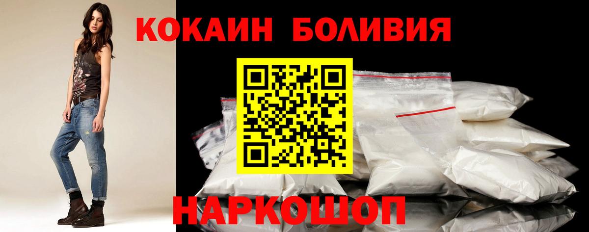 Амурск  COCAIN 98%  Вход с VPN  Cocaine FishScale 