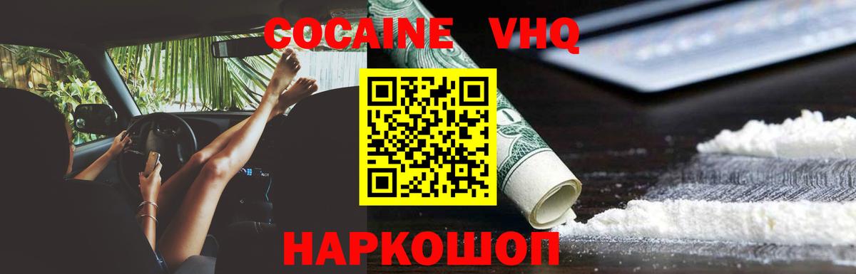 КОКАИН Перу Амурск