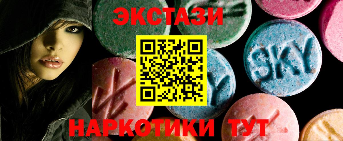 Ecstasy бентли Амурск