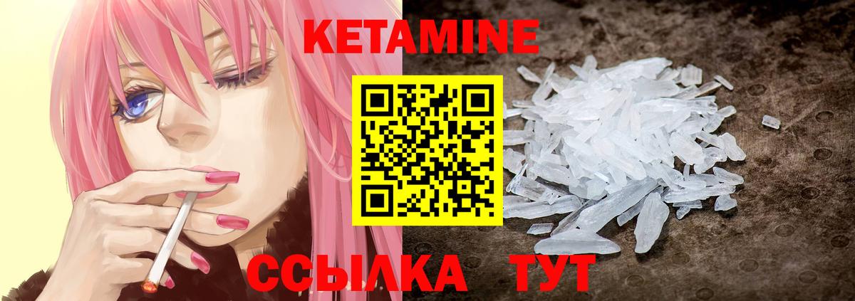 это Telegram  Кетамин ketamine  Вход с VPN  Кетамин VHQ  Амурск 