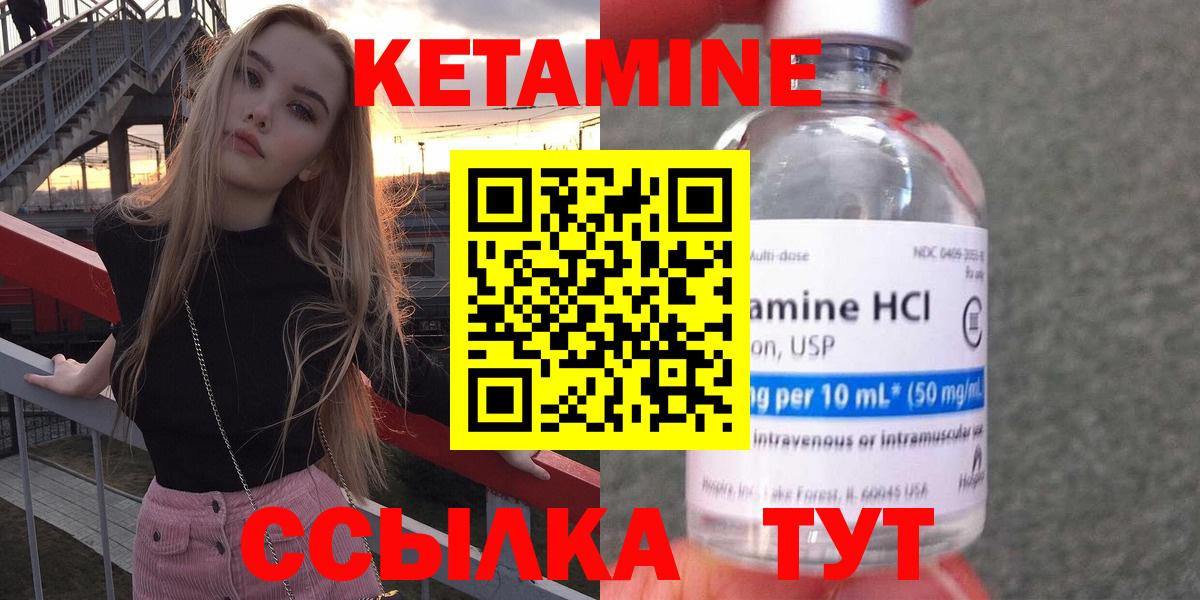 Кетамин ketamine Амурск