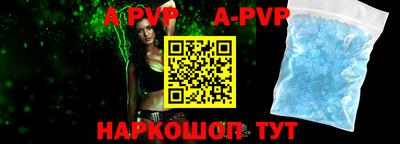 ALPHA-PVP Абакан