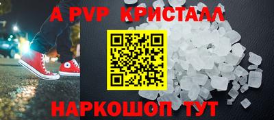 ALPHA-PVP Абакан