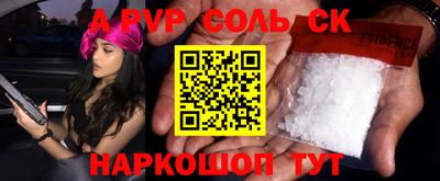 ALPHA-PVP Абакан