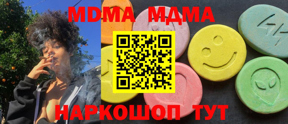 Амурск  MDMA VHQ  MDMA  Вход с VPN 