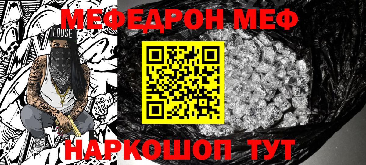 что такое   Меф VHQ  Мефедрон  Вход с VPN  Амурск  МЯУ-МЯУ mephedrone 