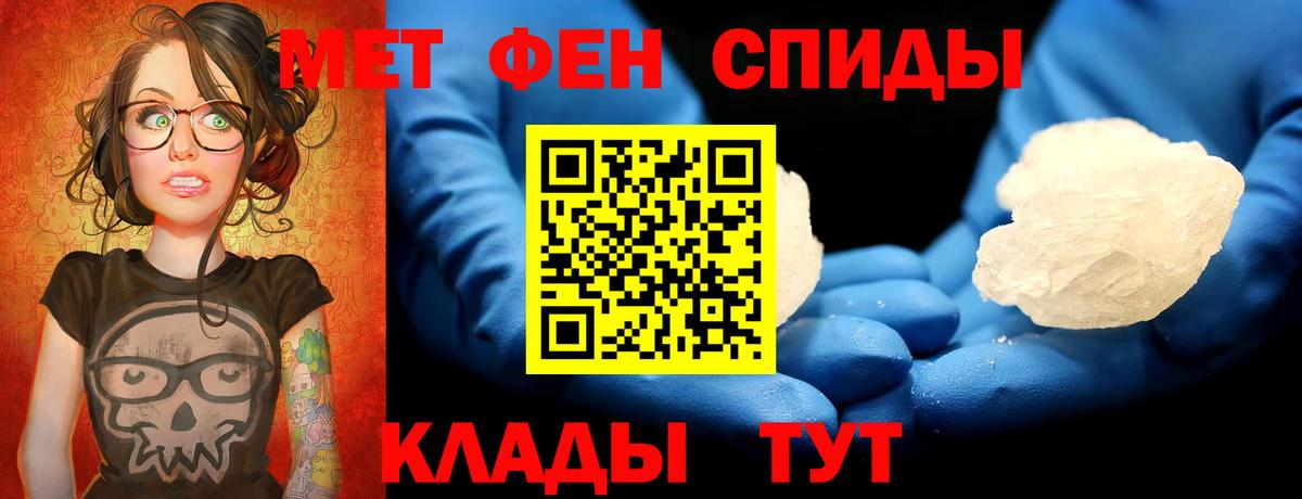 МЕТАМФЕТАМИН винт  Вход с VPN  Амурск 