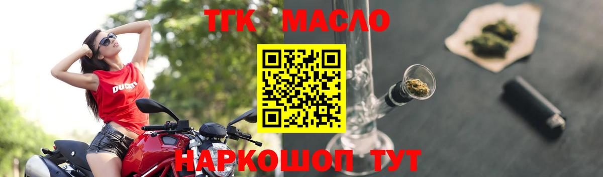 Дистиллят ТГК THC oil Амурск
